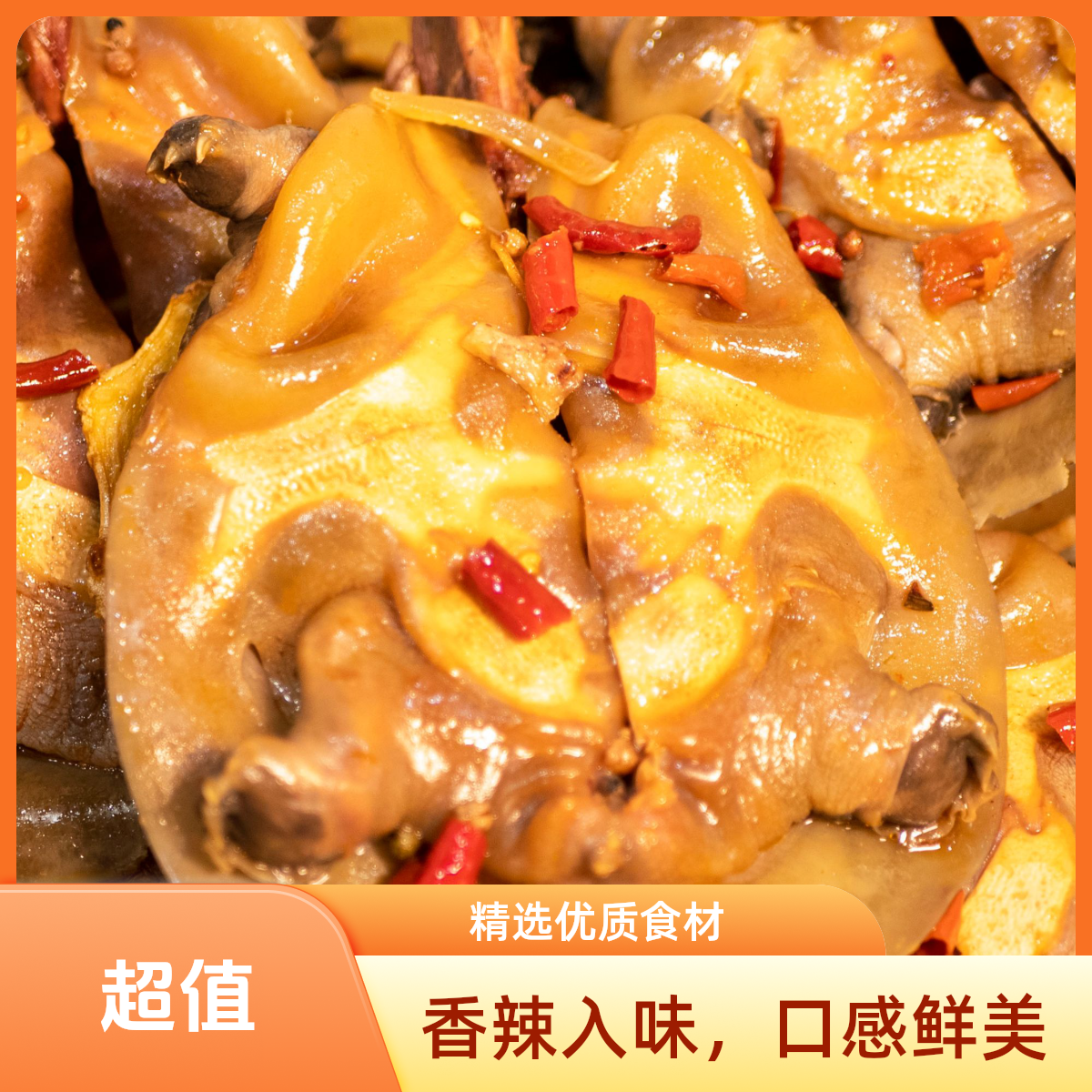 匠心鲜卤大甲鱼麻辣/五香现卤现发独立真空包装加热即食冷链直发