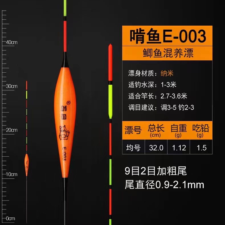 纳米浮漂