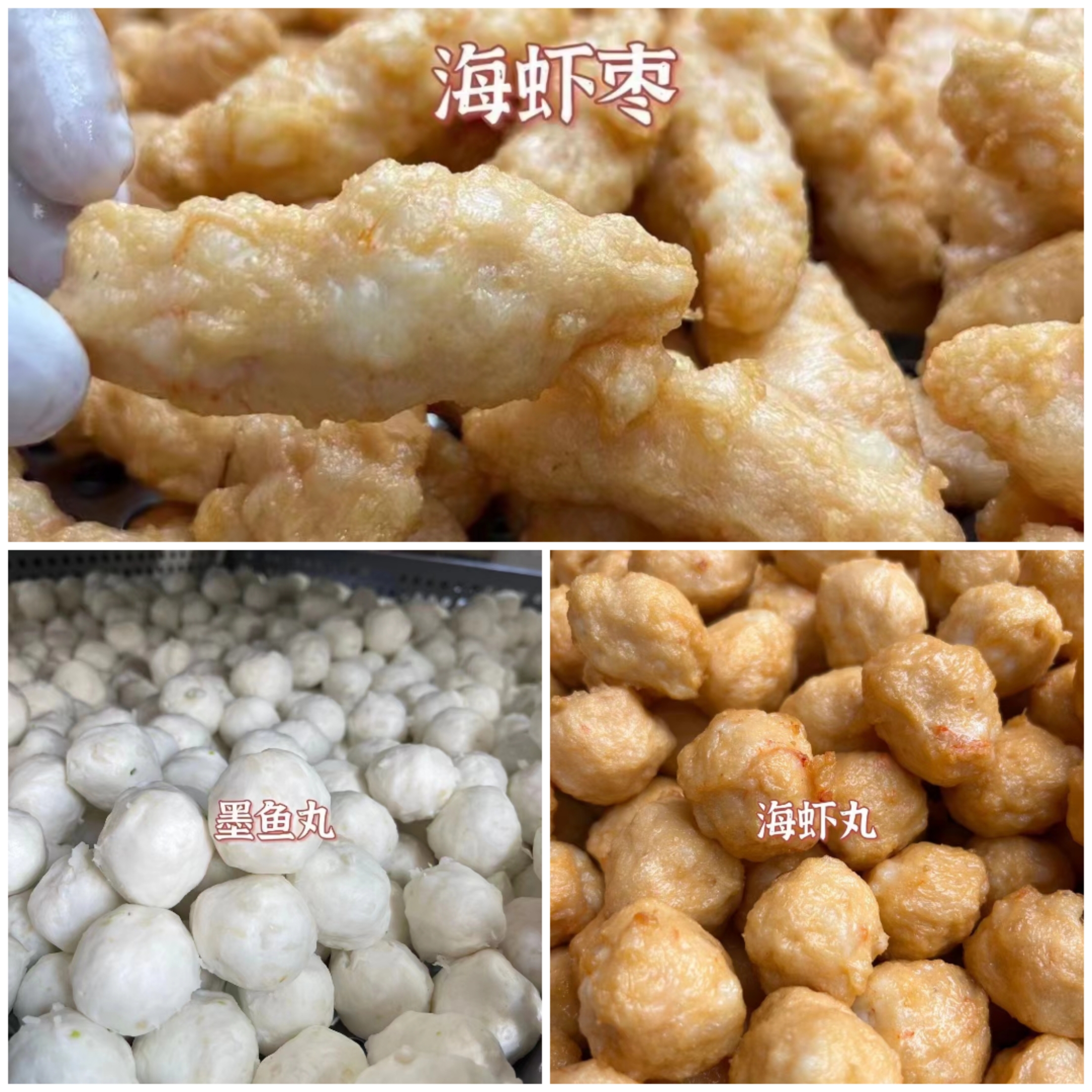 惠来特产 虾枣 墨鱼丸 墨虾丸 （3斤装）送章鱼丸1斤
