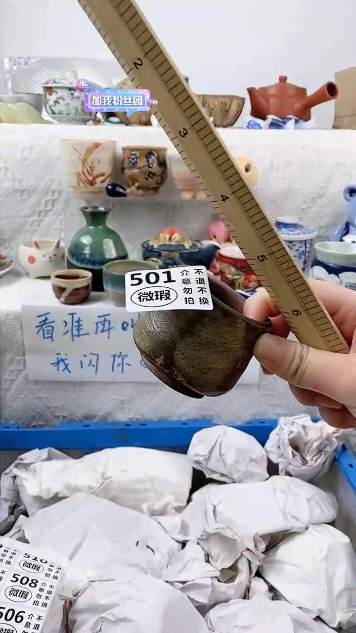 【闪购商品】密胺瓷片501