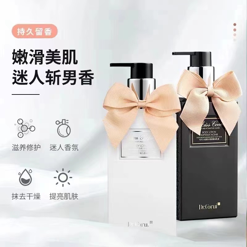 爱得瑞coco挚爱持久香水身体乳柔润香氛水润留香保湿