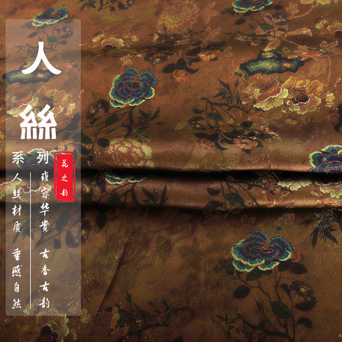 《12-200》国风宋锦蜀锦旗袍连衣裙人丝真丝面料新中式异色罗面料