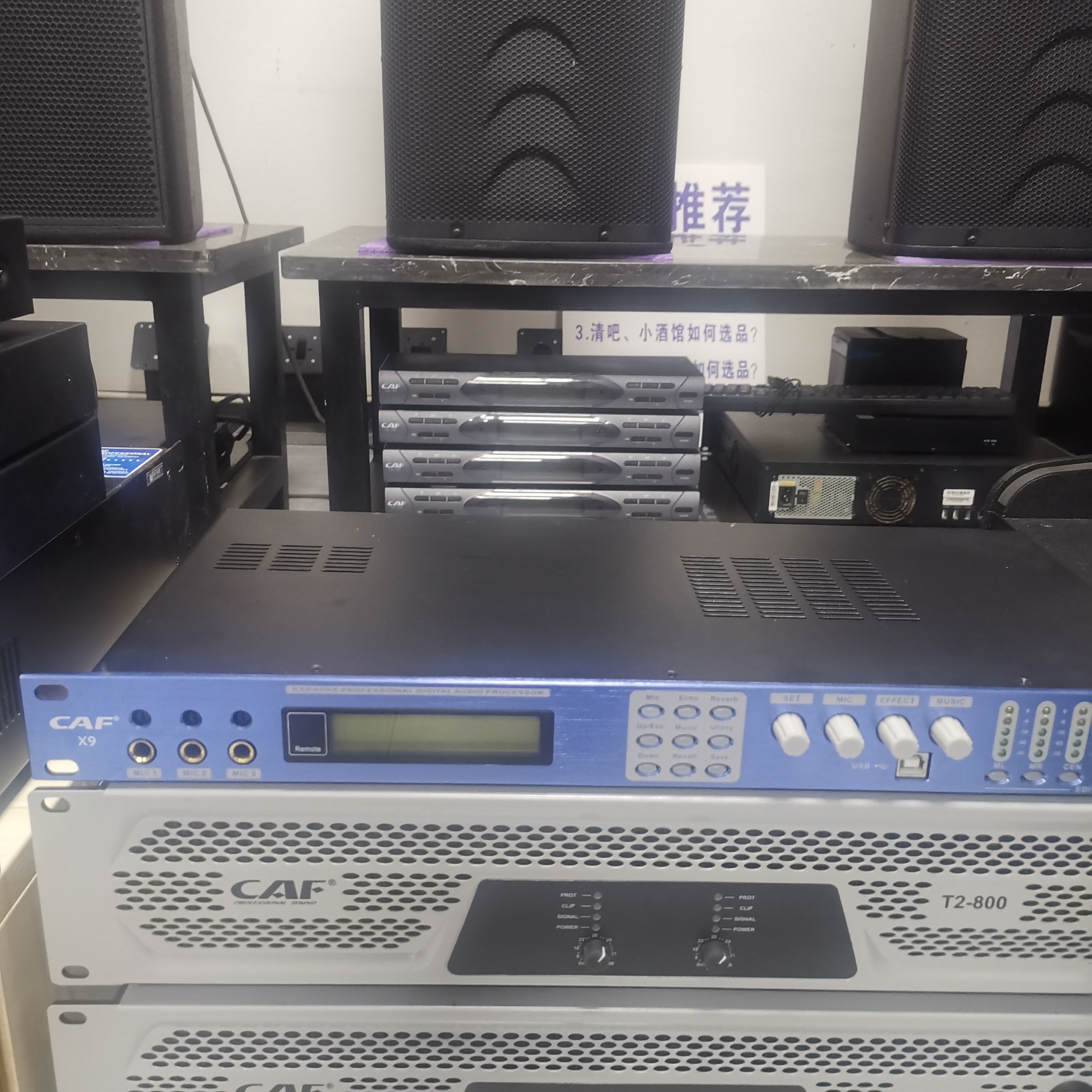 95新  X9效果器+T2—800功放