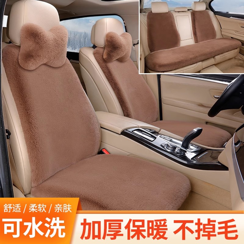 （五座全车7件套）汽车坐垫冬季毛绒仿兔毛加厚保暖座垫套通用防滑