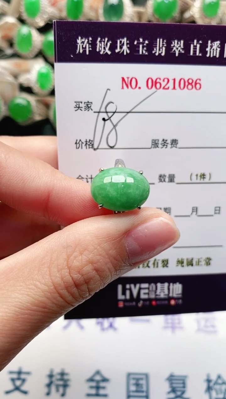【闪购商品】翡翠戒指银S925镶嵌1