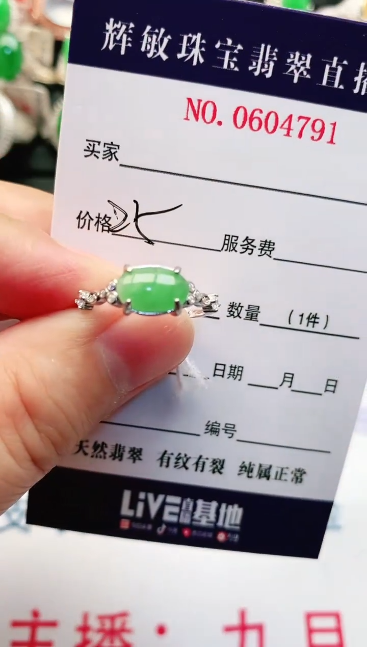 【闪购商品】翡翠戒指银S925镶嵌1