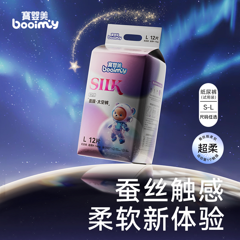 【新品试用】宝婴美太空熊婴儿拉拉裤超薄干爽纸尿裤新生儿尿不湿xl