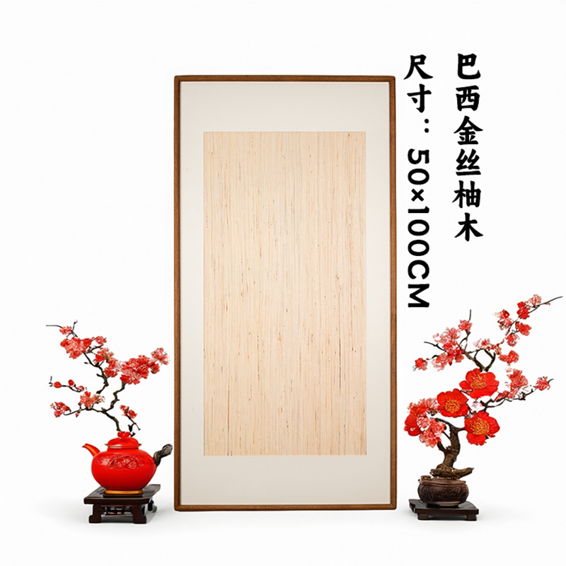 【50*100】金丝柚木实木榫卯画框
