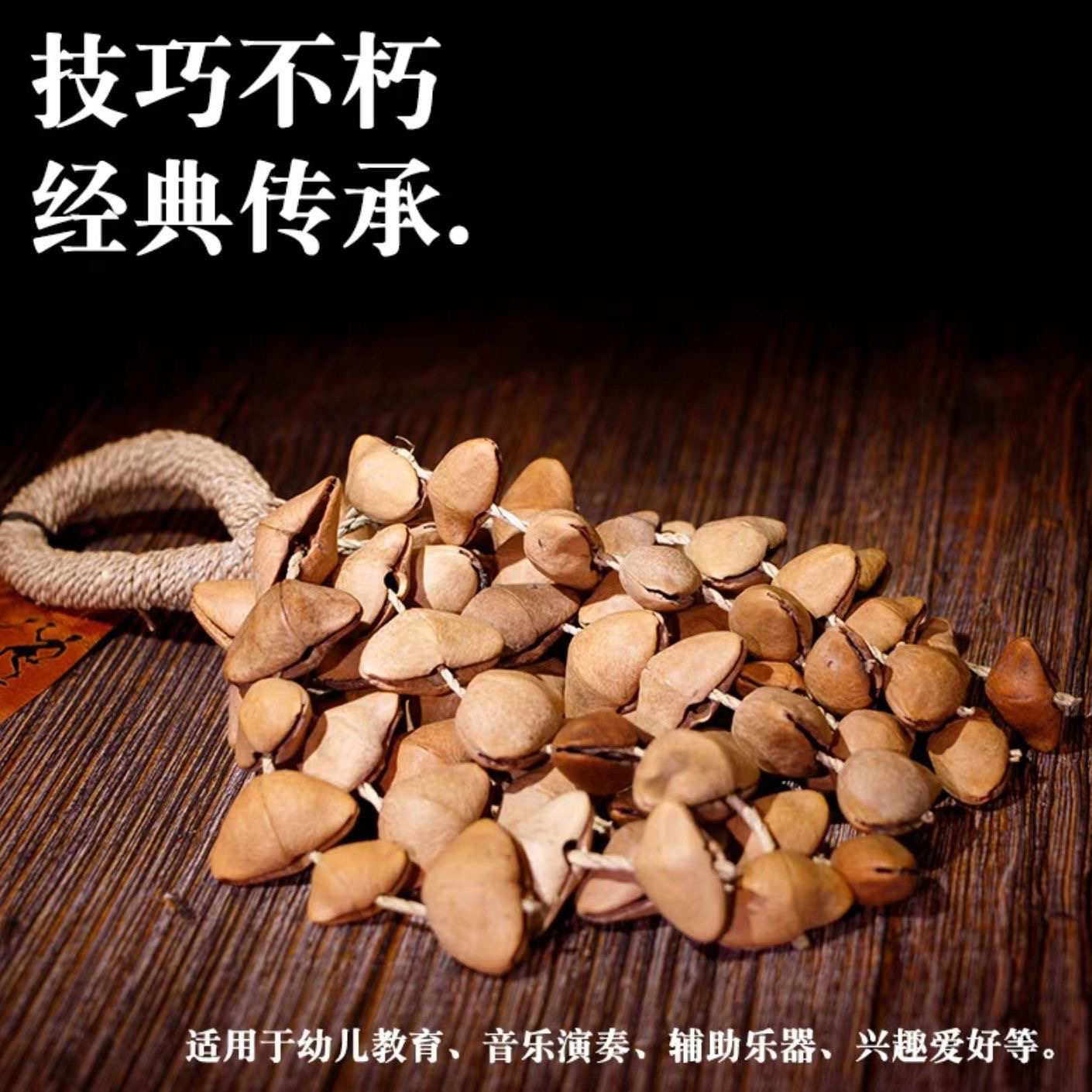 德瑞摇铃非洲植物果实手铃舞蹈专业民族音乐小众白果壳摇铃双排