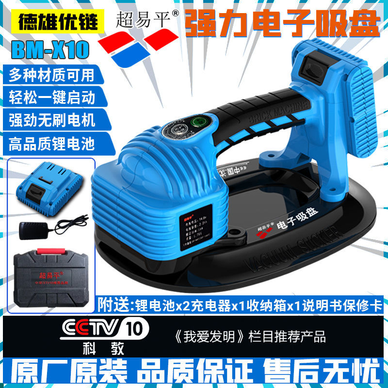 超易平电子电动气泵真空吸盘玻璃粗糙面瓷地砖大板强力固定吸提器