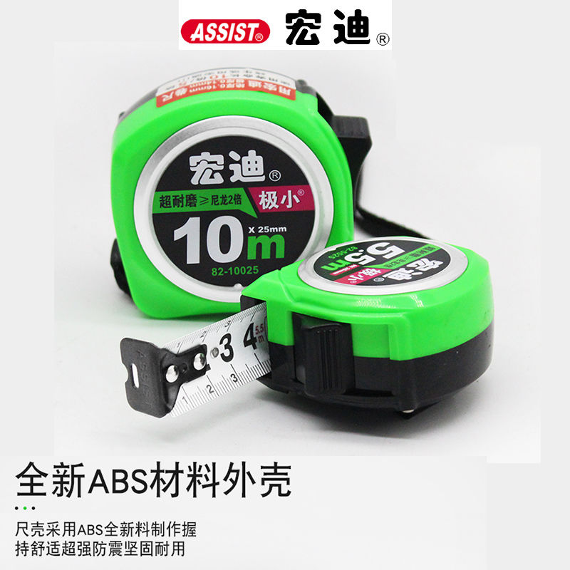 宏迪钢82款卷尺5.5米极小加厚耐磨高精度卷尺盒尺木工卷尺8米10米