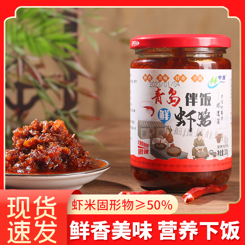 青岛伴饭鲜虾酱鲜虾颗颗饱满香辣鲜香味美下饭可口虾米即食海虾酱