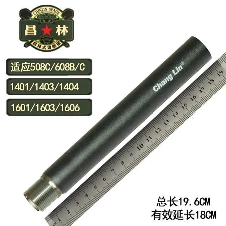 昌林1531/508c/208c专用加长杆