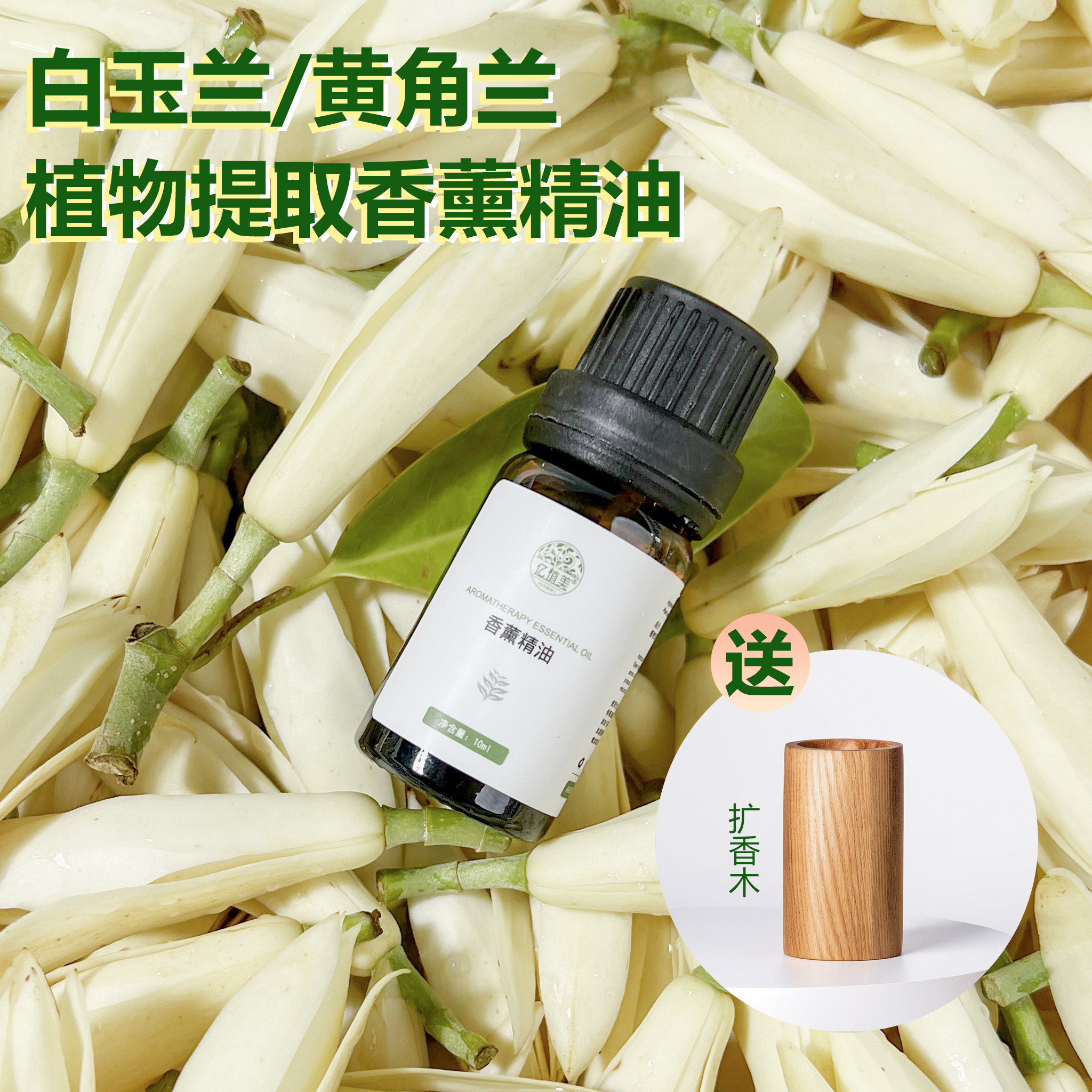 白玉兰香薰精油加湿器车载专用除臭清新空气家用卧室持久扩香