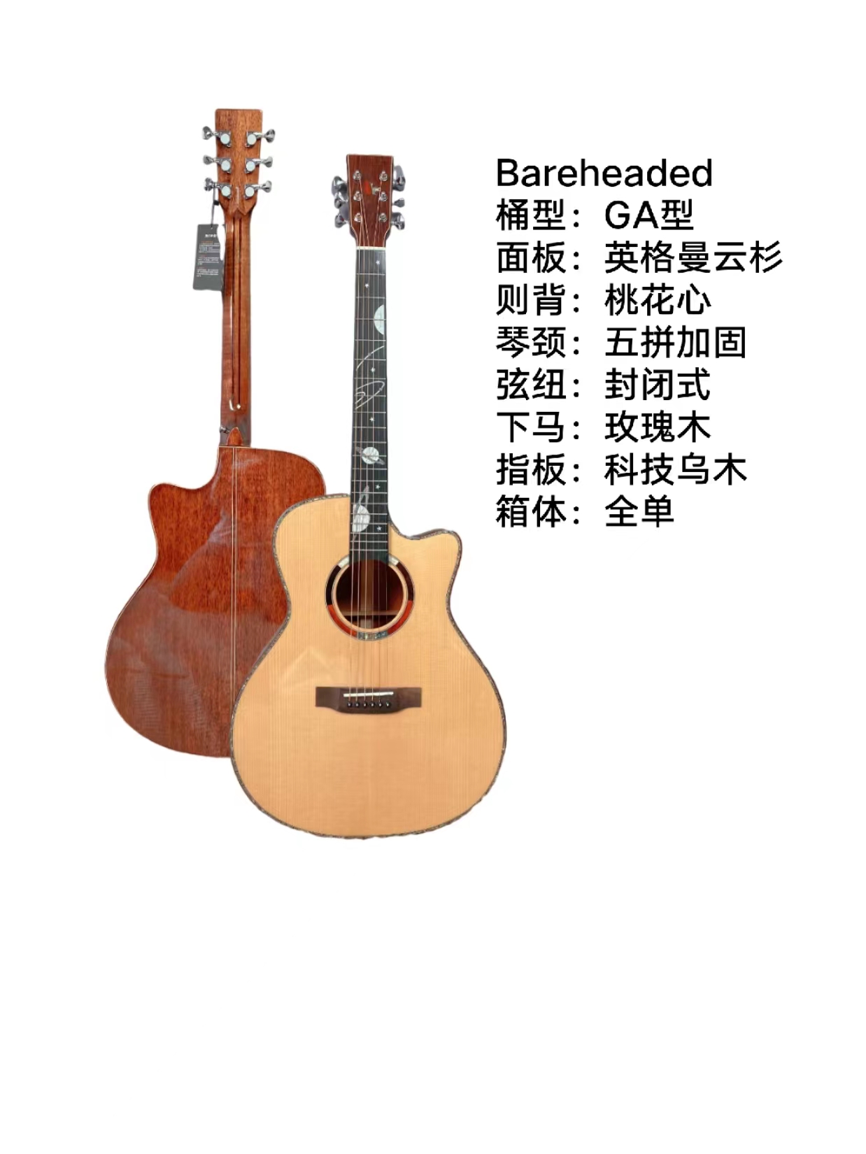 Bareheaded41寸GA桶云桃全实木全单民谣吉他