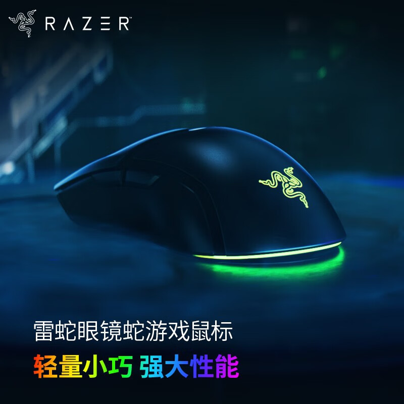 99新 Razer/雷蛇 眼镜蛇游戏鼠标 自定义宏 双手通用电竞鼠标 