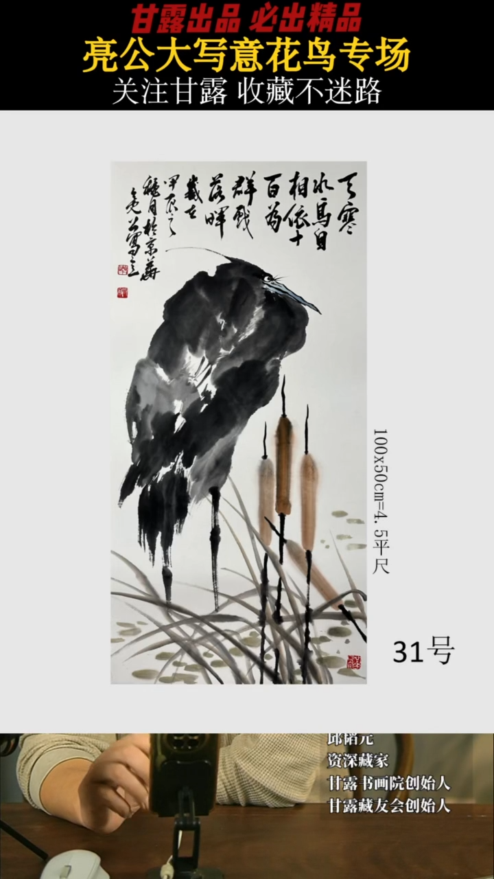 【闪购商品】绘画亮公  31号  329甘露美术馆