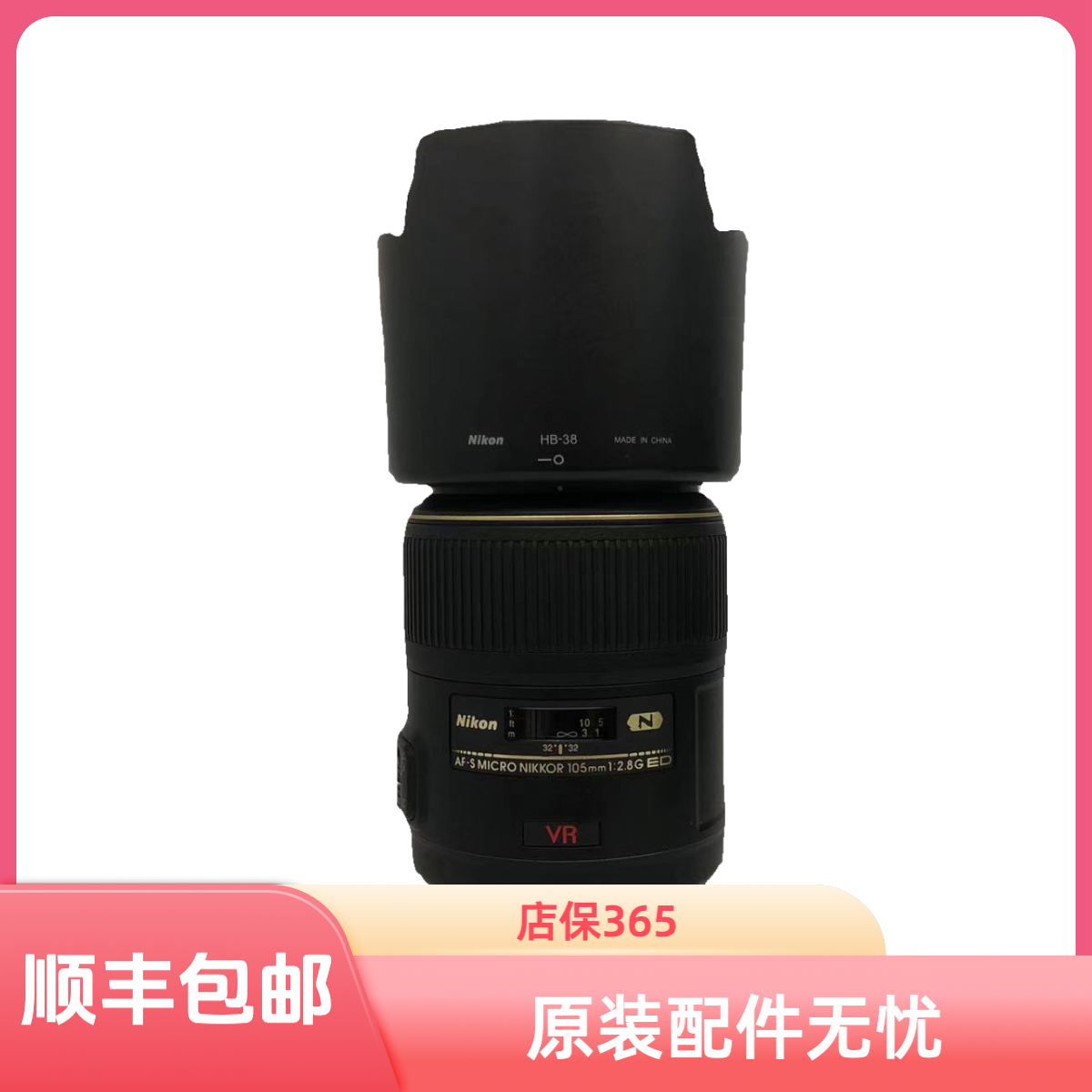 准新品 Nikon/尼康 尼康105F2.8微距全画幅单反镜头