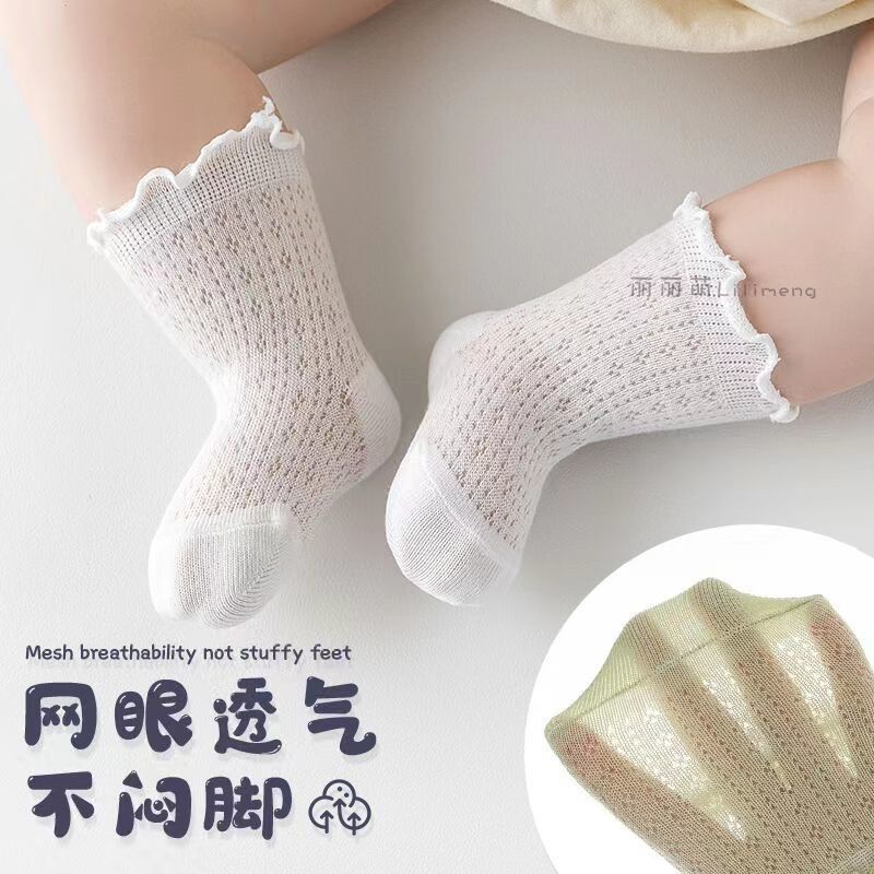 柠檬没我萌婴儿袜子夏季薄款网眼透气棉夏天松口不勒腿男女新生儿