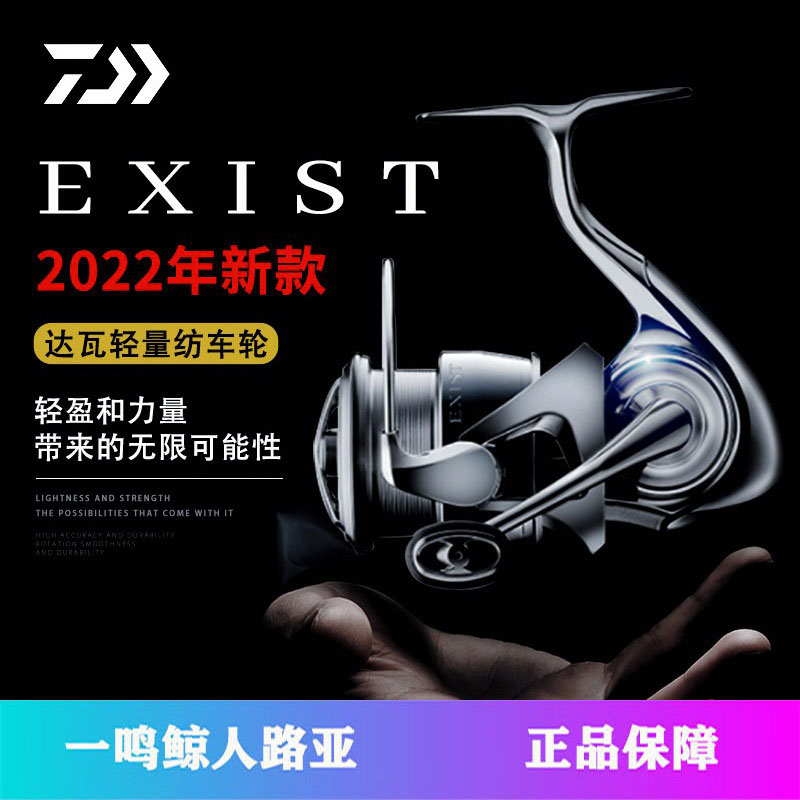 DAIWA/达亿瓦22款EXIST LT旗舰版伊克斯纺车轮路亚轮淡水海钓轮