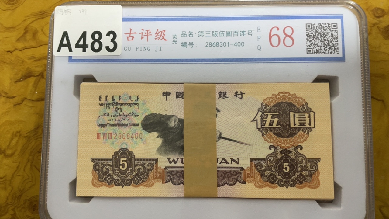 主播推荐练钢A483一刀纪念收藏