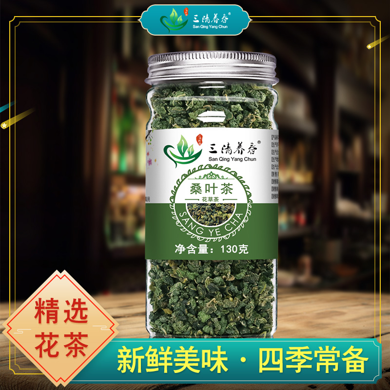 新鲜桑叶茶桑树叶霜后霜桑叶霜打干桑叶桑葚叶茶清新好茶饮用