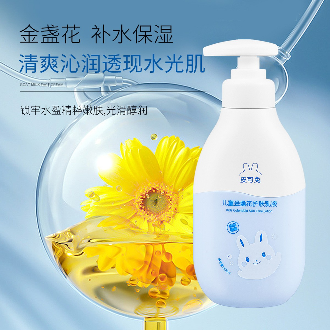 儿童金盏花身体护肤乳霜液保湿补水滋润新生婴幼儿宝宝润肤身体乳