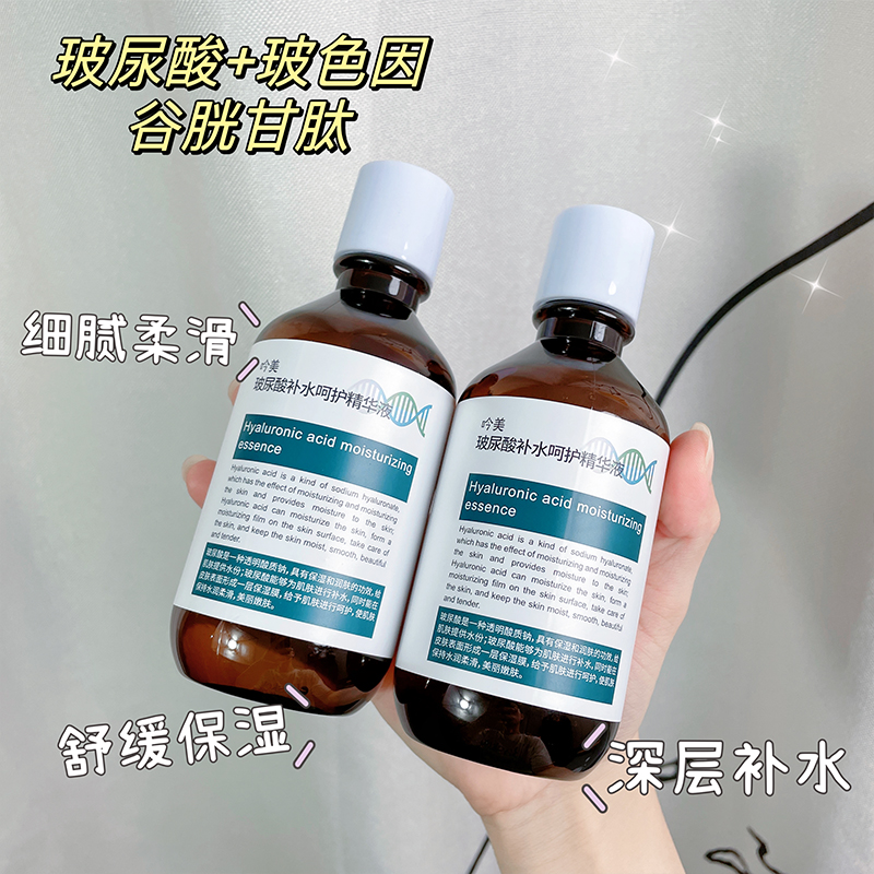 玻尿酸补水精华液保湿嫩肤脸部面部湿敷不油腻改善肌肤干燥大容量