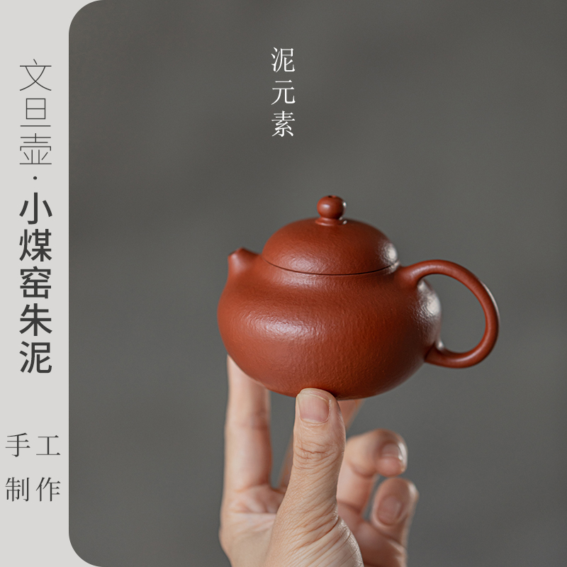 紫砂全手工茶壶容天壶朱泥家用梨形手制球壶大红复古泥壶