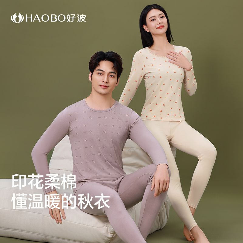 秋冬青少年夫妻打底男修身印花秋衣内衣秋裤套装女HT2408