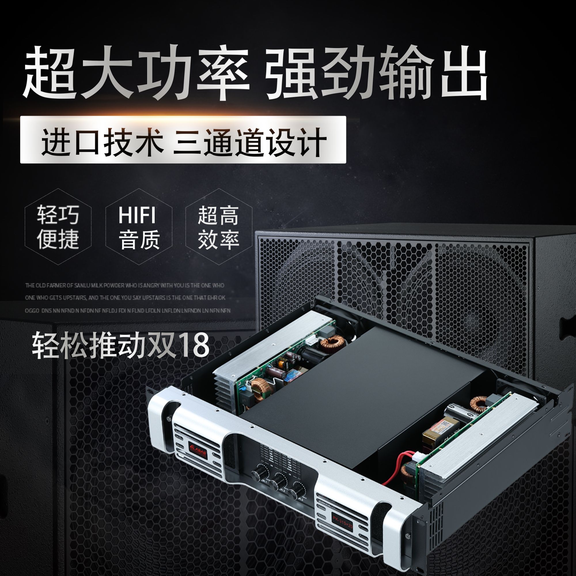 LABAB/蓝博声2024年升级款三通道黑科技酒吧演出大功率数字功放