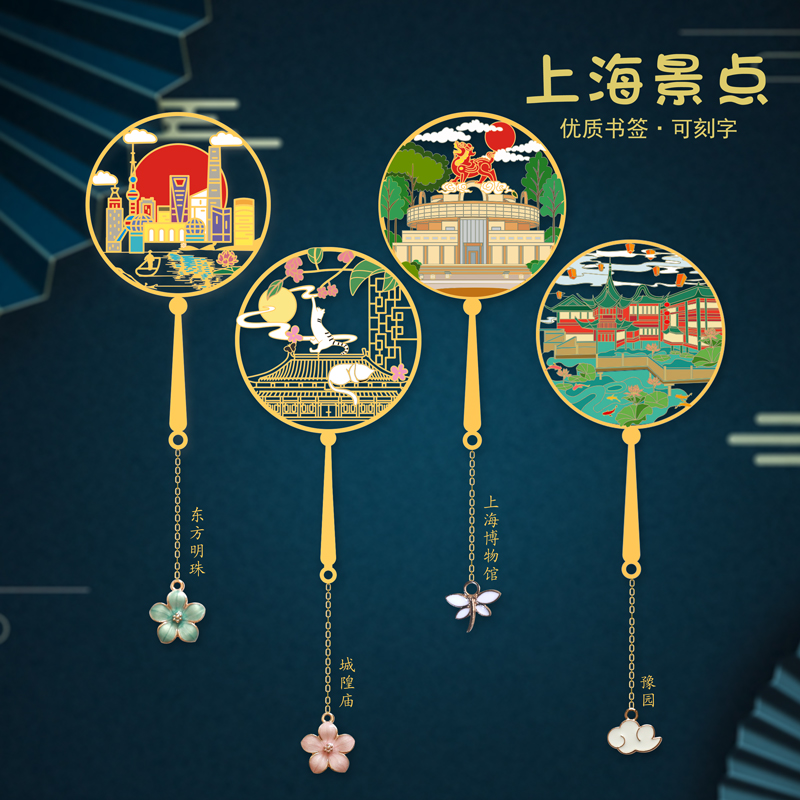 上海景点礼品东方明珠金属书签豫园城隍庙外滩朱家角镇旅游纪念品