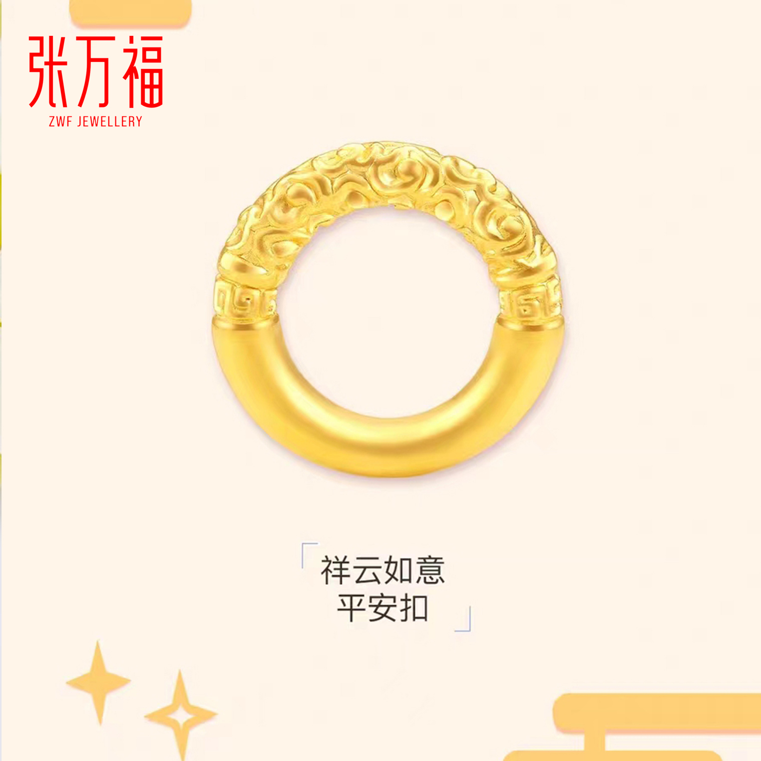 足金999祥云如意平安扣男女款黄金乾坤圈3D硬金金平安扣吊坠复古