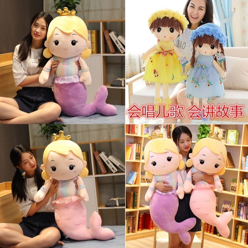 可爱菲儿布娃娃花仙子毛绒玩具唱歌公仔美人鱼玩偶送女孩生日礼物