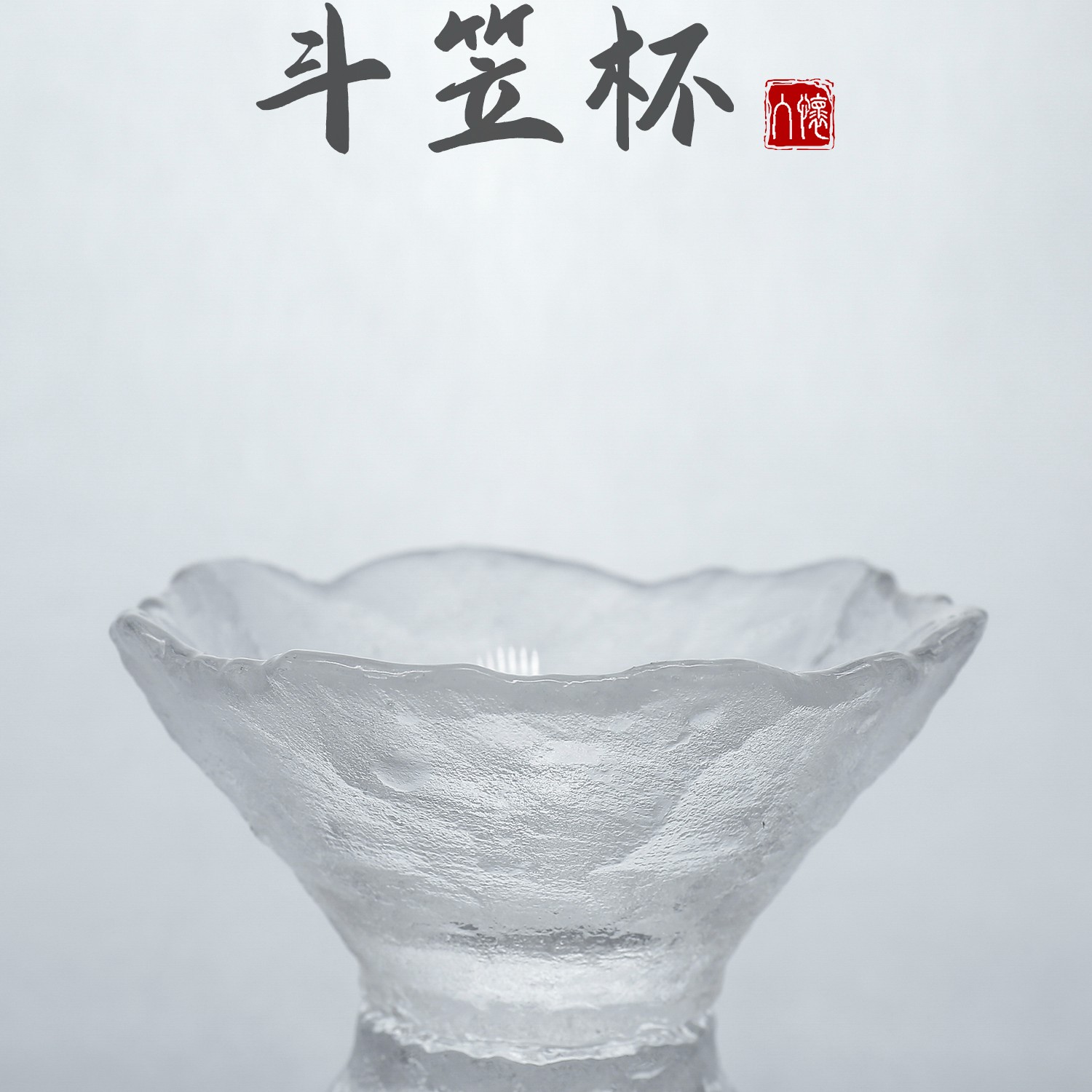 入怀天然水晶花口斗笠杯纯手工高档茶杯非玻璃家用新中式RH003