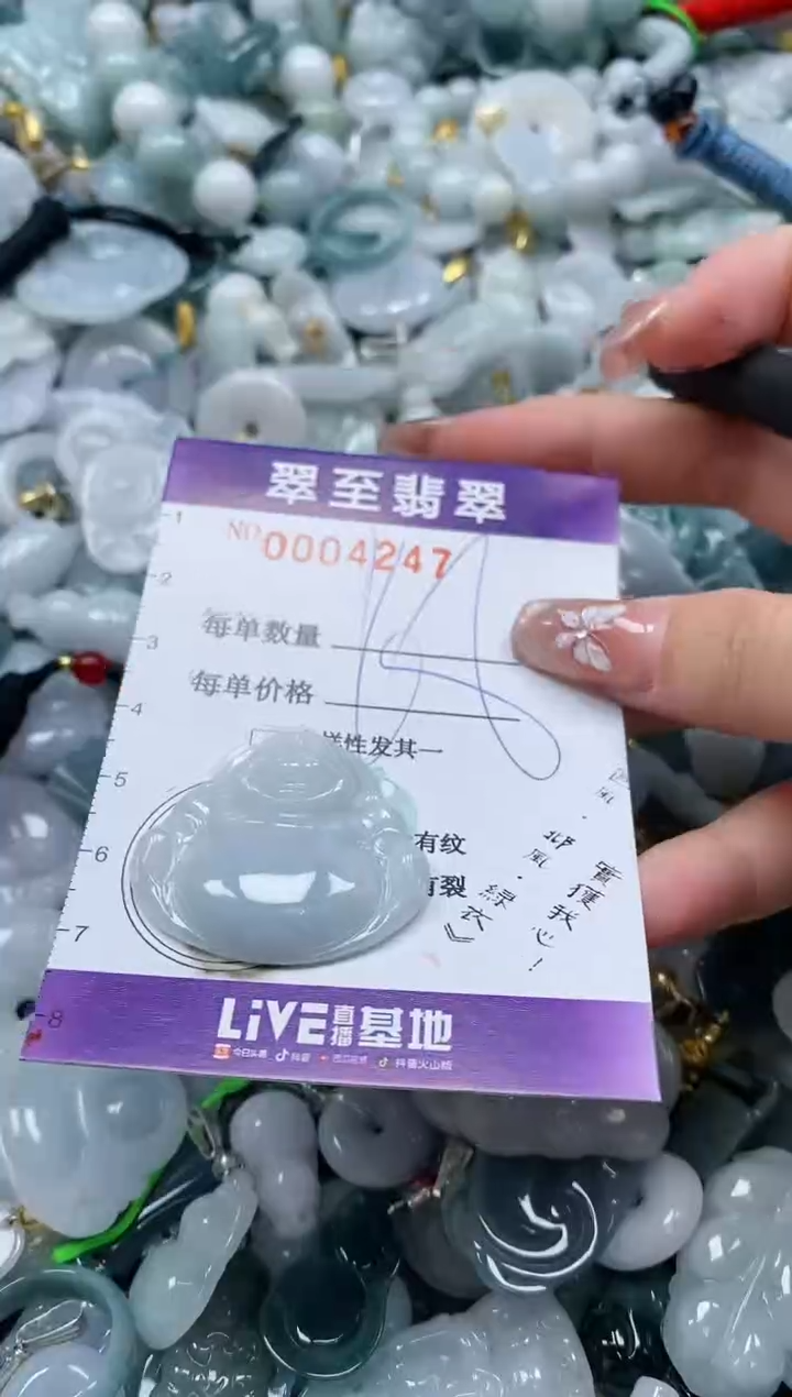【闪购商品】翡翠颈饰未镶嵌闪购0004247