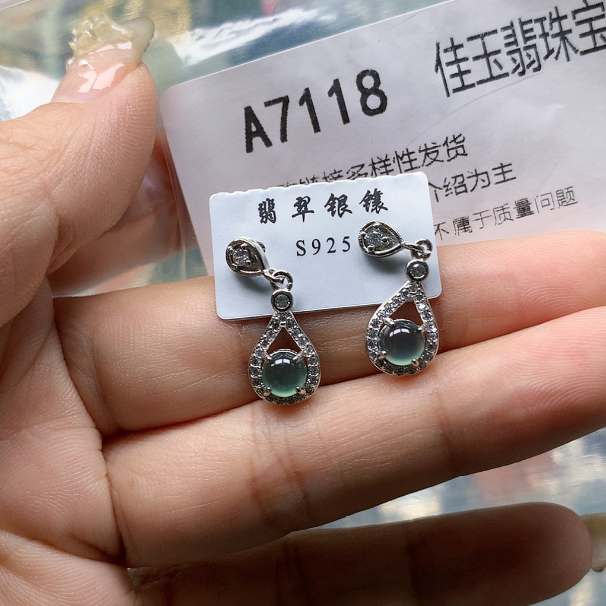 【闪购商品】翡翠颈饰未镶嵌
