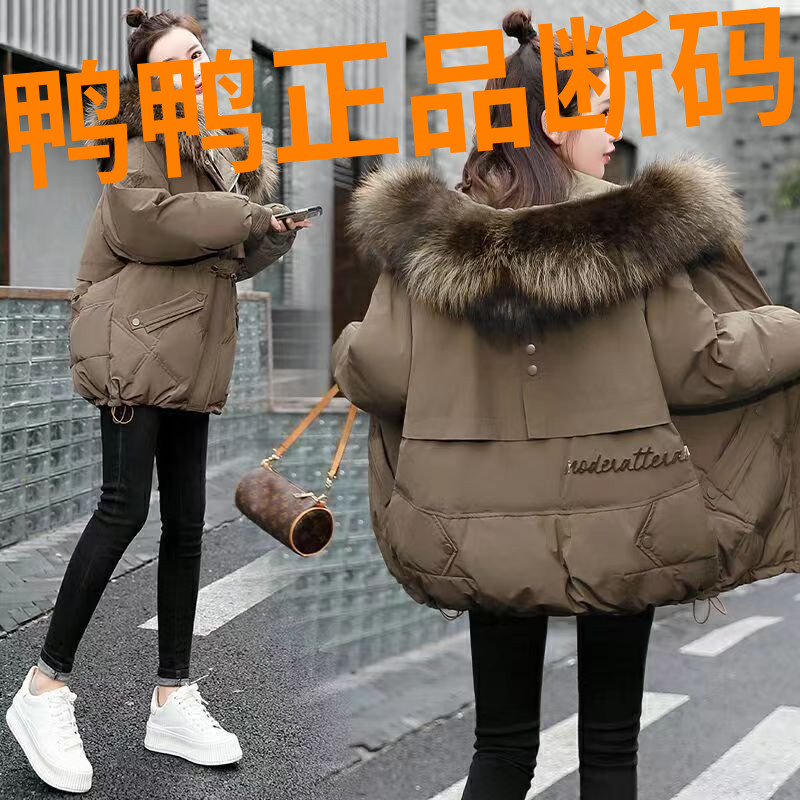 鸭鸭派克服女2023冬装新款宽松小个子加厚保暖羽绒服工装大毛领棉