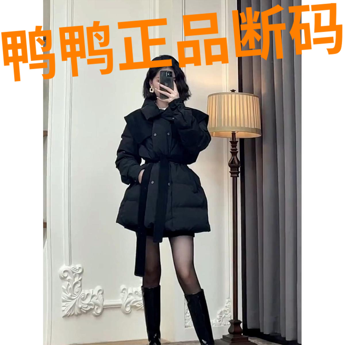 鸭鸭黑色中长款羽绒服外套女冬季爆款系带显瘦拼接设计感气质保暖