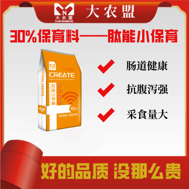 大农盟-30%小保育-肽能小保育 每袋15kg