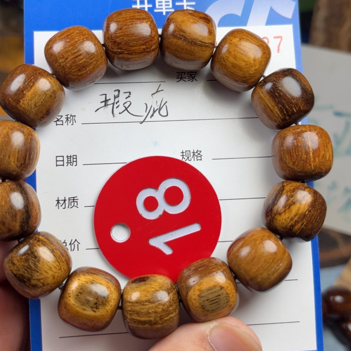 【闪购商品】贡木手串/手链