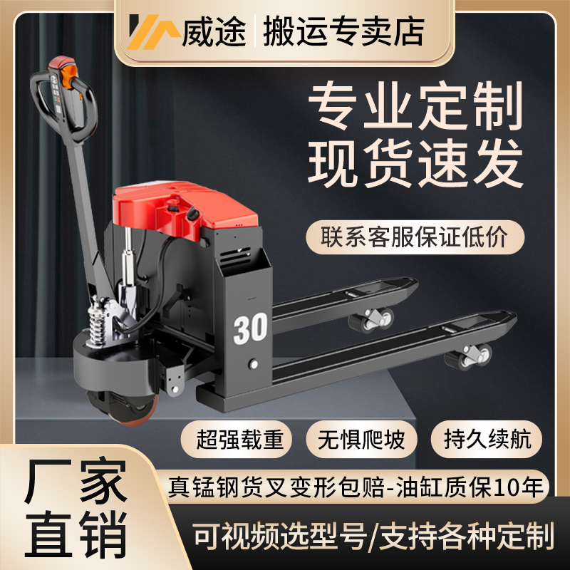 电动叉车3吨越野适用工地仓库升降手拉全自动液压托盘拖车搬运