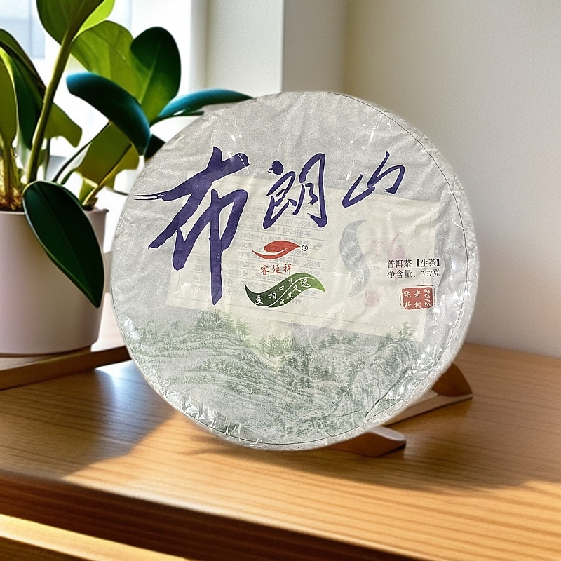 云南勐海普洱生茶2013年布朗山老树357g饼茶