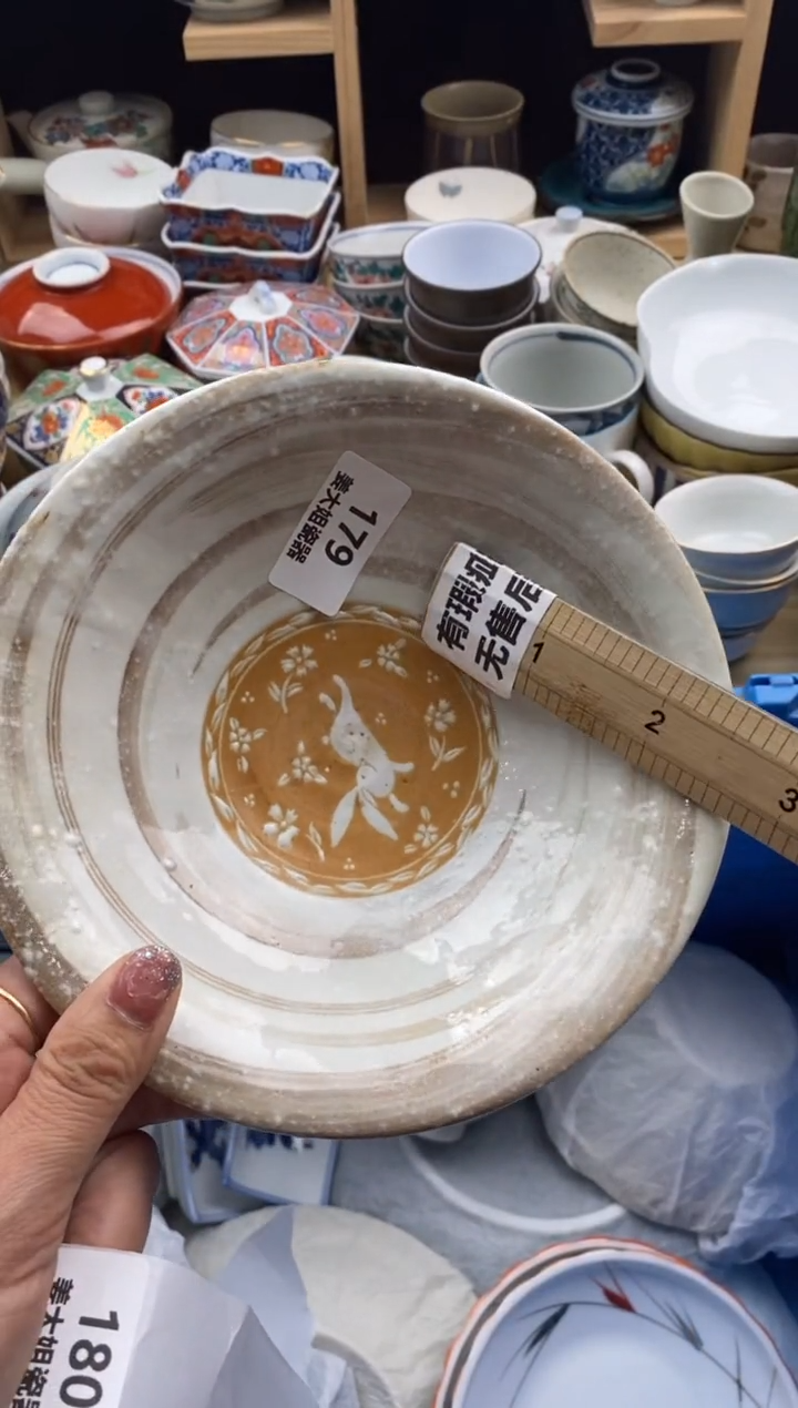 【闪购商品】陶瓷瓷片179