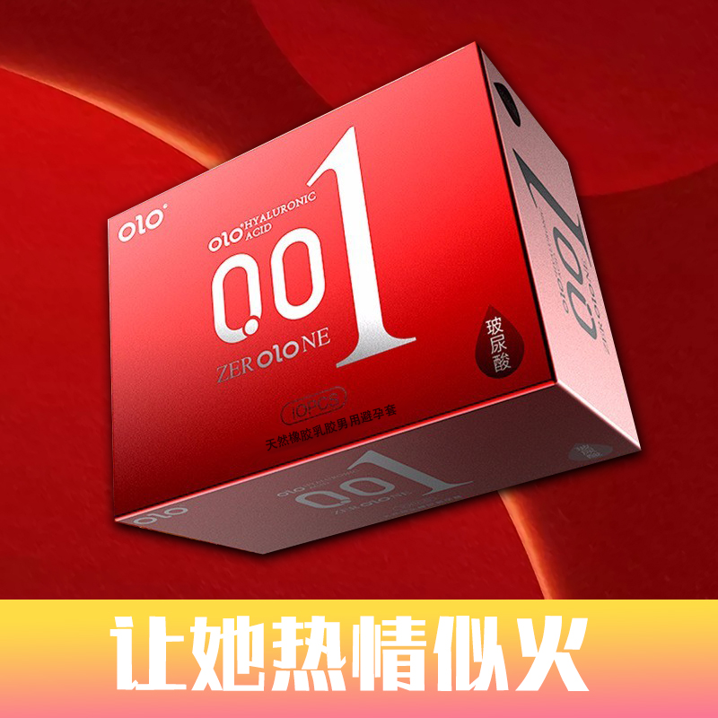 OLO热感玻尿酸超薄001润滑计生倍润安全天然橡胶胶乳男用避孕套