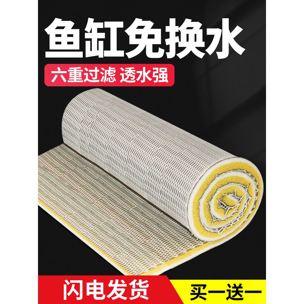 鱼缸过滤棉鱼缸专用过滤材料生化棉魔毯过滤棉68d海鲜池过滤海绵