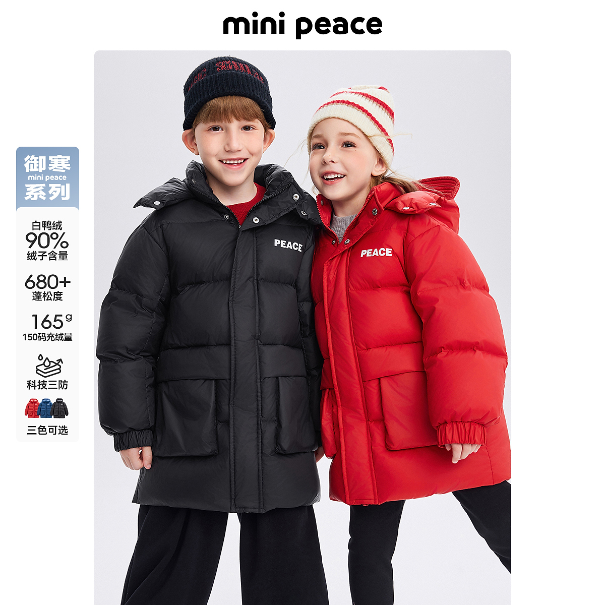 【御寒高充绒】太平鸟儿童羽绒服中长款加厚外套三防保暖冬装90绒