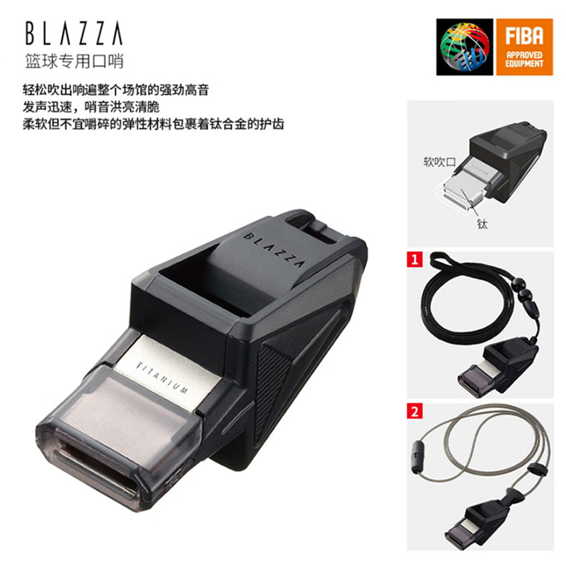 摩腾口哨RA0040-K专业篮球裁判口哨比赛训练进口哨子