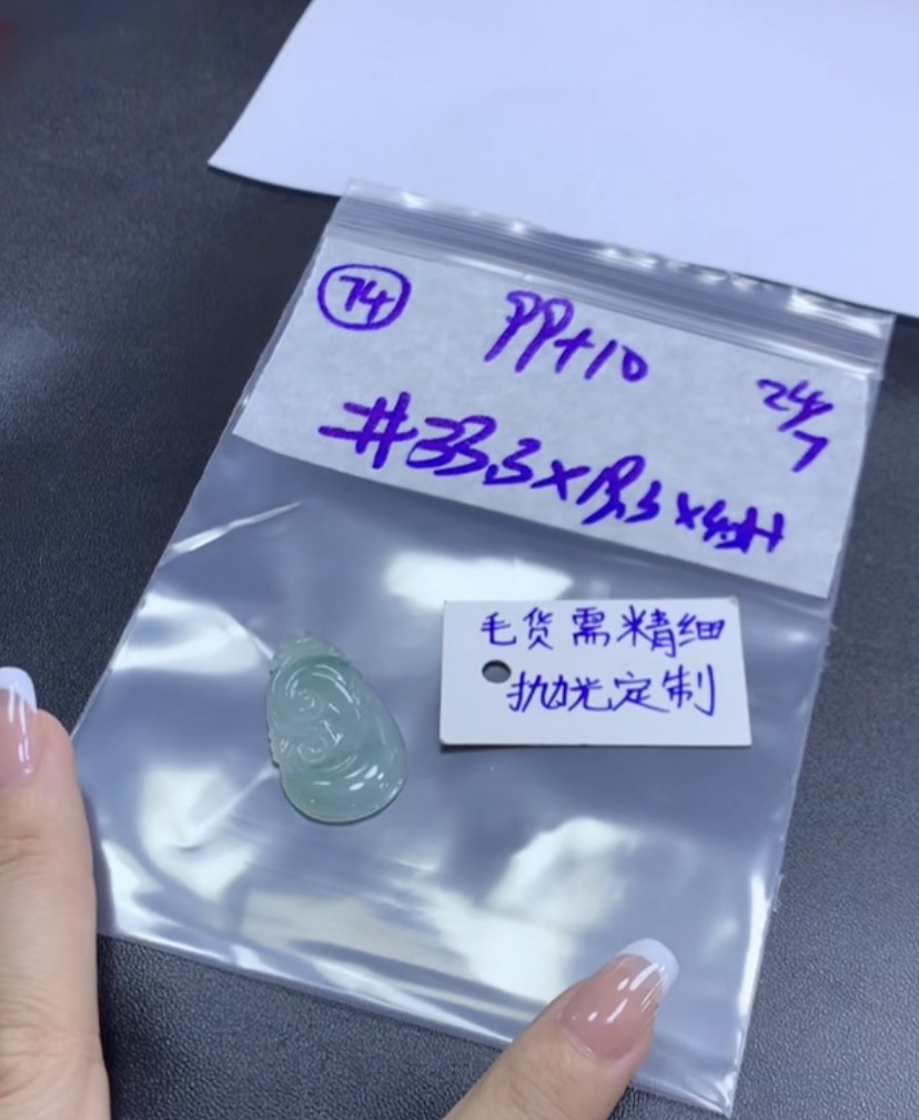 定制翡翠未镶嵌毛货需精细抛光74如意+99元+多人