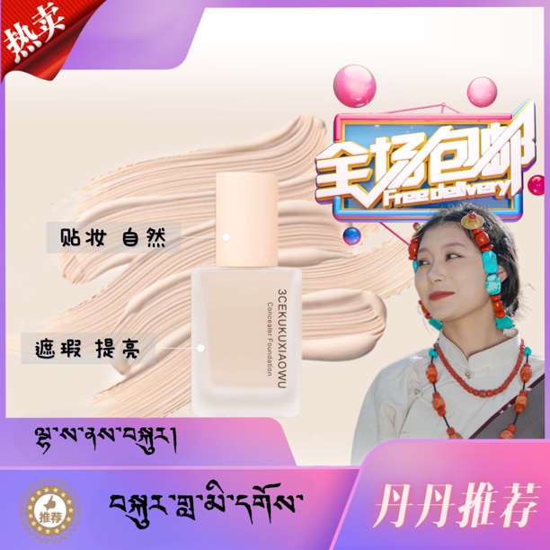 【丹丹同款】3CEKUKUXIAOWU光感焕颜BB霜02自然色遮瑕bb霜持水润